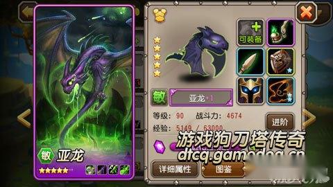 刀塔传奇12章BOSS船长的过法和阵容打法 第7张