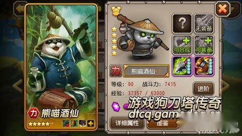 刀塔传奇12章BOSS船长的过法和阵容打法 第10张