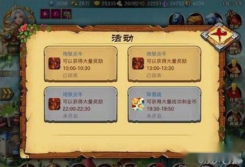 龙斗士女神来了击杀世界BOSS攻略 第2张