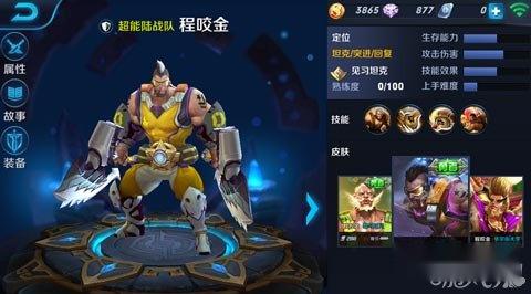 王者荣耀突进坦克5V5实操攻略分析 第2张 王者荣耀突进坦克5V5实操攻略分析 第2张