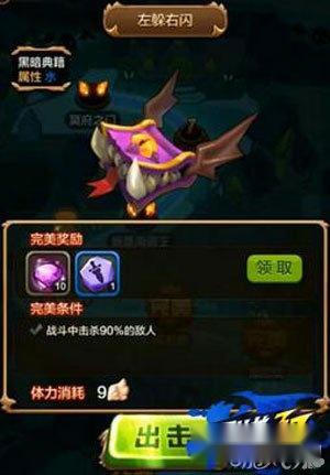 驯龙战机3D挑战模式第1-5关左躲右闪解析 驯龙战机3D挑战模式第1-5关左躲右闪解析