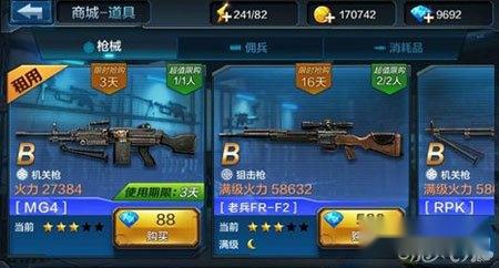 全民突击租枪系统商城玩法详细解析