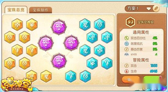 神器助你一战成名 弹弹堂手游雷霆搭配详解 第4张