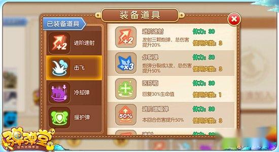 神器助你一战成名 弹弹堂手游雷霆搭配详解 第3张