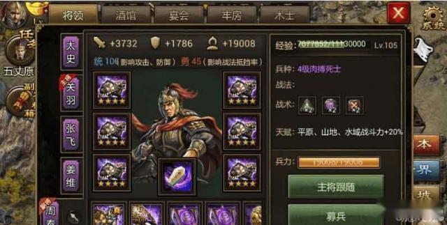 攻城掠地94副本张苞完全碾压过法讲解心得