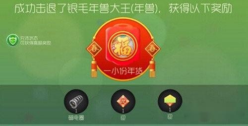 球球大作战打年兽有什么奖励