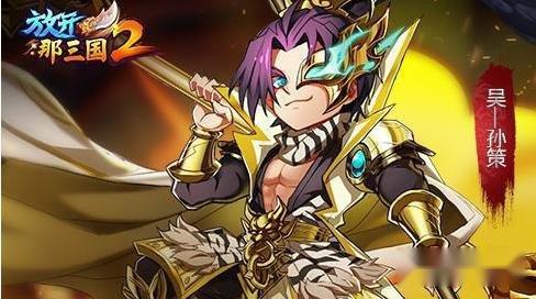 放开那三国2最强肉盾是谁 最强坦克排行