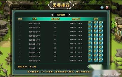 新部落守卫战无尽森林35怎么过