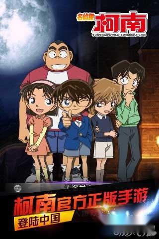 名侦探柯南OL经典柯南 为您还原案发 第2张