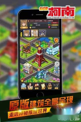 名侦探柯南OL经典柯南 为您还原案发 第5张