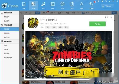 丧尸最后防线无限金币获得方法介绍 第2张 丧尸最后防线无限金币获得方法介绍 第2张