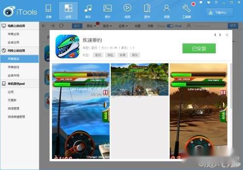 疾速垂钓无限金币修改教程推荐 第2张