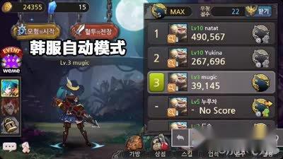 吞月之狼韩服自动模式初体验