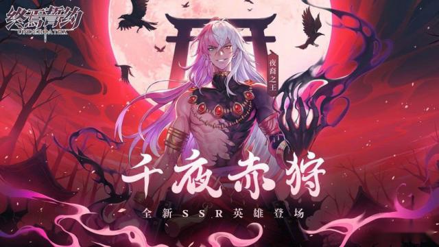 终焉誓约全新英雄有哪些 英雄背景介绍