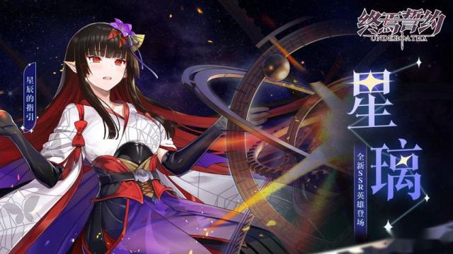 终焉誓约全新英雄有哪些 英雄背景介绍 第2张