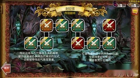 龙界启示录金币快速增加的途径 第3张 龙界启示录金币快速增加的途径 第3张