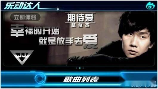 乐动达人Lydia谱面简介