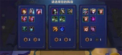 金铲铲之战暮光之战破晓攻略是什么 破晓攻略