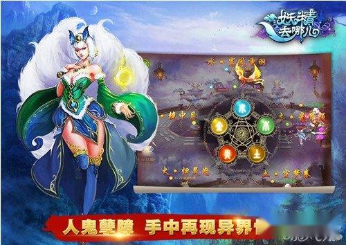 妖精去哪儿现神秘力量 领悟上古无穷奥义 第2张