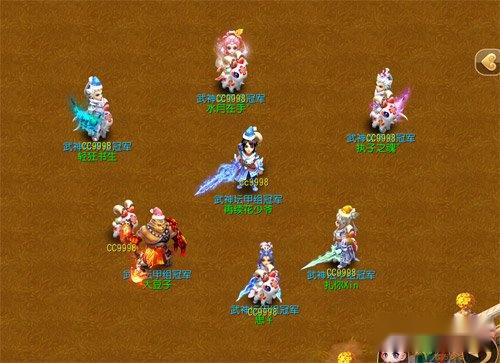 梦幻西游手游专访第十届武神坛冠军再续队 梦幻西游手游专访第十届武神坛冠军再续队