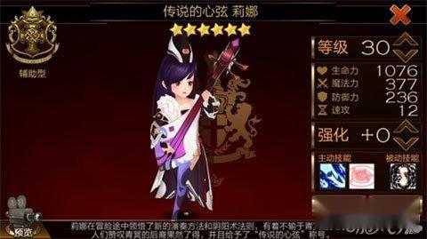 七骑士心弦莉娜的优缺点全面解析 第2张