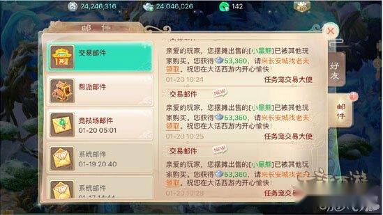 大话西游手游如何日进千万赚钱攻略 第6张