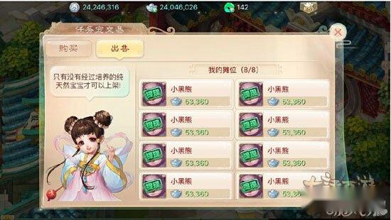 大话西游手游如何日进千万赚钱攻略 第5张