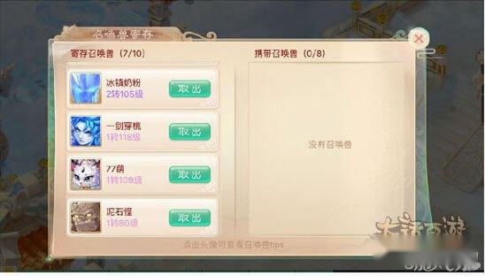 大话西游手游如何日进千万赚钱攻略 第4张