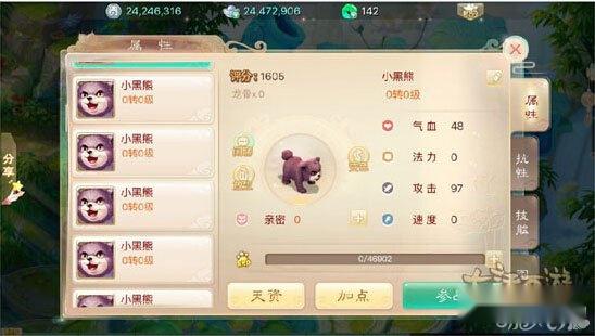 大话西游手游如何日进千万赚钱攻略 第3张