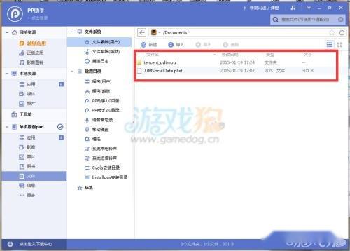 淘金者游戏无限金币修改教程推荐 第3张