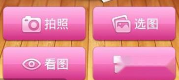 百度魔图对图片人物进行美容 第2张