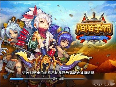 陌陌争霸新手分享 新手须知二三事