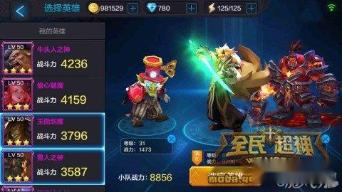 全民超神强力AP英雄皮奇的PVE搭配技巧 第4张