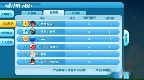 疯狂贪吃蛇对战排行榜入榜规则解析