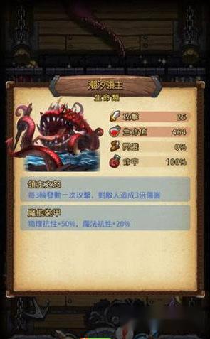 不思议迷宫海贼之港攻略 隐藏DP讲解