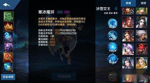 英魂之刃口袋版冰雪女王英雄实战经验分享