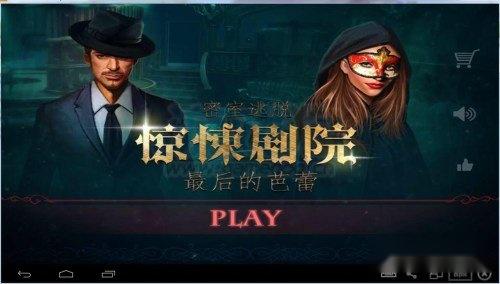 惊悚剧院之最后的芭蕾第二部分房间钥匙获取方法