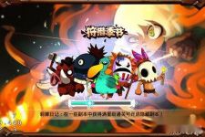 狩猎季节奇幻时装 带你遨游不同的冒险世界 title=