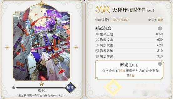 终焉誓约乔伊主线84第十关怎么打 主线打法详解 第2张 终焉誓约乔伊主线84第十关怎么打 主线打法详解 第2张