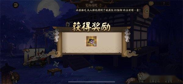 阴阳师踏月寻踪第三天怎么玩 DAY3通关攻略 第5张