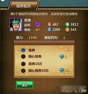 梦想海贼王勇闯的青雉怎么培养