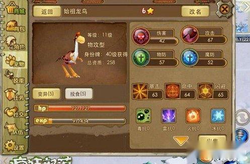 疯狂部落获得宠物攻略？