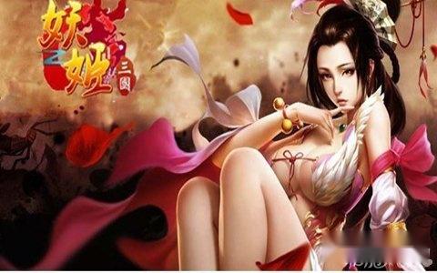 妖姬三国技能资料最全技能介绍