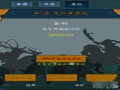 三国志威力加强版皇权玩法详解