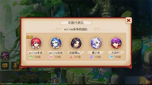 梦幻西游手游武神坛前瞻 丙申年收官之战 第13张