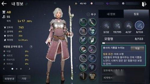 黑色沙漠手游角色信息有哪些 角色信息一览 黑色沙漠手游角色信息有哪些 角色信息一览