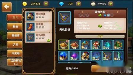 全民闯天下装备镀金系统玩法介绍 第2张