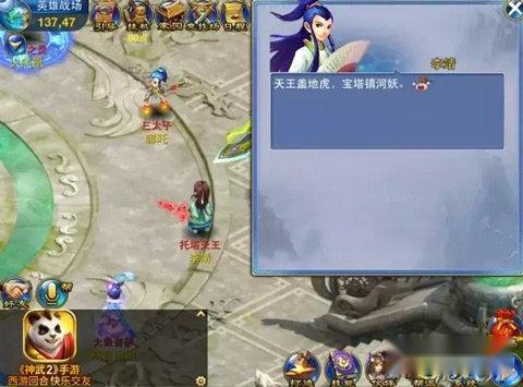 神武2手游托塔天王是不是李靖 神武故事会 神武2手游托塔天王是不是李靖 神武故事会