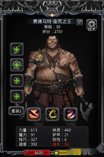 地下城堡2蛮荒之王野蛮人分支竞技场最强