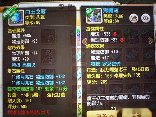 梦幻西游手游化生其实真的还可以剖析